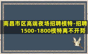 黑龙江夜总会招聘