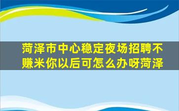 太原KTV招聘